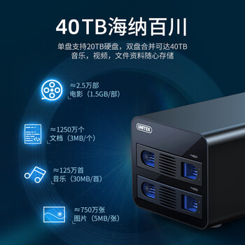 优越者磁盘阵列柜多盘位2.5/3.5英寸机械/SSD固态移动硬盘柜 双盘位RAID笔记本外接硬盘盒子 Y-3355