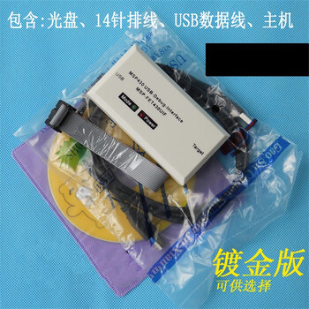 鑫凯辰 USB MSP430仿真器 MSP-FET430UIF下载烧录 单片机JTAG烧写器 镀金 天蓝色（外壳）