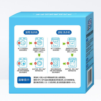 绿伞洗衣机槽清洗泡腾片滚筒波轮机槽专用杀菌除垢除味20g*12块*2盒