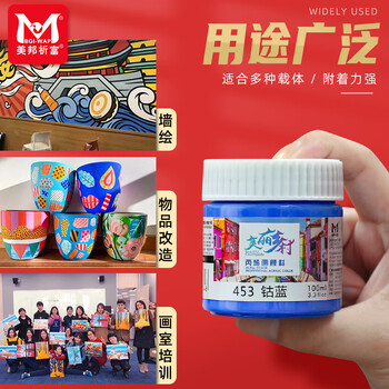 美邦祈富（BGI-WAPM）丙烯颜料300ml黑色外墙内墙防水防晒不掉色木头石头上色肌理画diy材料美丽乡村系列A8056美育工具