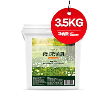 花诺微生物有机肥 花诺微生物有机肥果树有机菌肥微生物养花肥料微生物菌剂肥草坪专用肥农家肥3 5kg 行情报价价格评测 京东