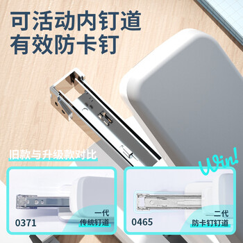 得力（deli）省力订书机/订书器大号厚层60页加厚重型订书机 办公用品适配23/6~23/10订书钉 白色0465