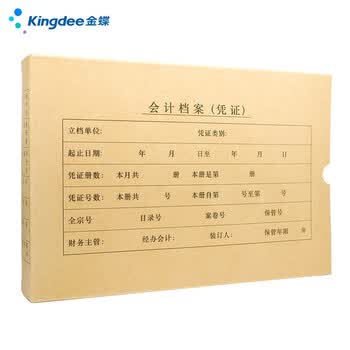 金蝶（kingdee）A4凭证盒横版单侧盖凭证装订档案收纳盒307*215*50mm 25个/包热门商品办公用品打印纸