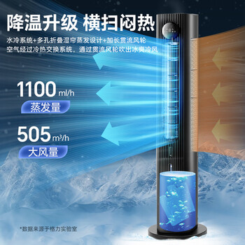 格力（GREE）【等离子除菌】冷风空调扇强力制冷风扇家用遥控水冷风机净化加湿小空调扇制冷电风扇KS-06S70Dg