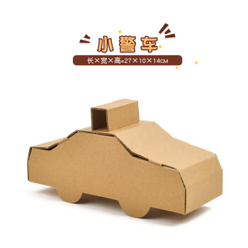 手工纸盒小汽车纸板飞机坦克制作材料幼儿园diy纸箱恐龙玩具纸盒警车