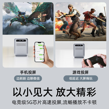 先奇（XIANQI）B9手机投影仪家用 便携式智能家庭影院投影机（封闭光机 智能电视系统 AI语音 光学对焦）