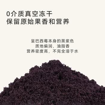 OH MyFood冻干纯巴西莓粉45g/盒花青素果蔬纤维早餐冲饮料超级食物代餐粉