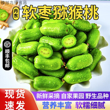 食怀丹东软枣猕猴桃圆枣子东北软枣子新鲜狗枣子奇异莓软枣 4斤 长形中果【17g以下】【图片 价格 品牌 报价】-京东