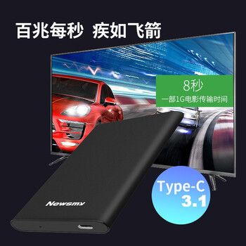 纽曼（Newsmy） 1TB 移动硬盘机械 Type-C接口 明月时尚版系列 USB3.1 2.5英寸 曜岩黑 高速传输 数据备份