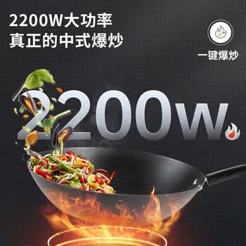苏泊尔（SUPOR）电磁炉智能触控定时多功能精控测温 2200W大功率 电磁炉炒锅汤锅双锅 C22-ID37