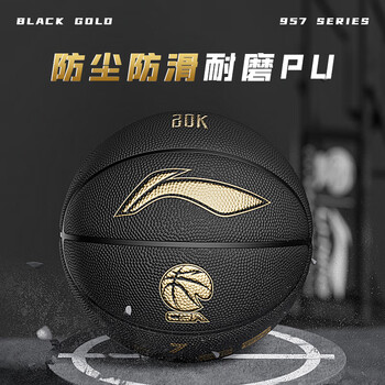 李宁（LI-NING）957篮球7号防尘耐磨防滑礼物街头室内外20K比赛专用礼物韦德系列