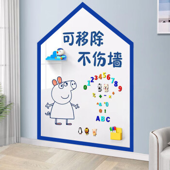 飞博士（Flybook）50*60cm软白板墙贴不伤墙可移除磁性小白板办公写字板挂式磁力黑板家用可擦儿童涂鸦墙纸