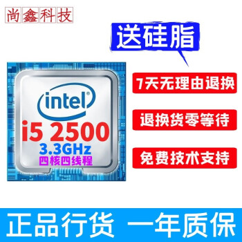 i7 2600价格报价行情- 京东