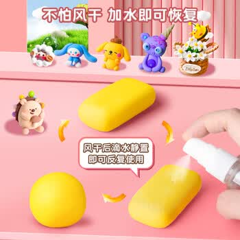 名遇36色24色超轻粘土彩泥黏土3C认证儿童安全无毒幼儿园小学生手工DIY 名遇36色24色超轻粘土彩泥黏土3C认证儿童安全无毒幼儿园小学生手工DIY