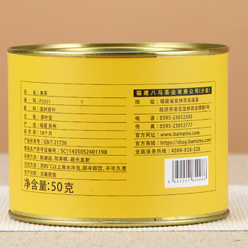 八马茶业黄茶 君山原料50g罐装 茶叶闷黄自饮
