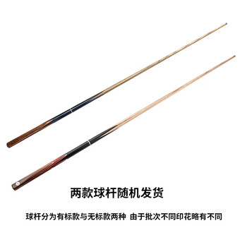 新动力台球杆小头杆斯诺克黑8英式中式3/4分体杆9mm台球杆带杆盒XD-8551