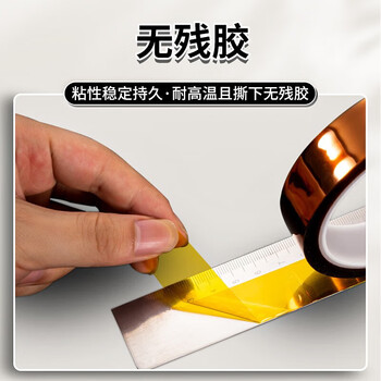 欧利文金手指胶带耐高温聚酰亚胺胶带茶色电工胶带 260℃防焊胶布线路电池包扎30MM*33M*50um（1卷装）