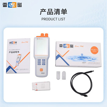 雷磁溶解氧分析仪/溶氧仪DO测定仪含氧量检测水质检测仪实验室仪器设备 JPB-607A型（三米线长）