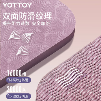 yottoy瑜伽垫 双人超大加厚加宽加长防滑地垫儿童家用舞蹈练功健身垫8mm