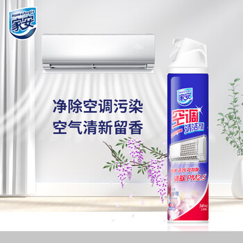 家安(HomeAegis)空调清洗剂360ml(挂壁机 紫藤花香 除菌祛味 清除PM2.5) 家安(HomeAegis)空调清洗剂360ml(挂壁机 紫藤花香 除菌祛味 清除PM2.5)