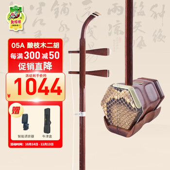 二胡 敦煌牌 上海民族楽器 金属軸 ケース付き 入門用 二胡敦煌牌05
