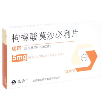 瑞琪枸橼酸莫沙必利分散片5mg12片1盒装