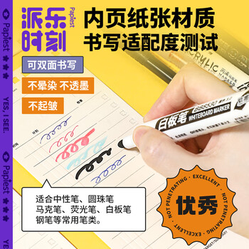 广博X派乐时刻立式计划本日程本家校联系本线圈横线小本子笔记本本子考研记事本办公记录本 W48014-2