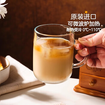 帕莎帕琦进口抗菌玻璃杯钢化啤酒咖啡杯热茶水杯可微波炉330ML2只55753-2