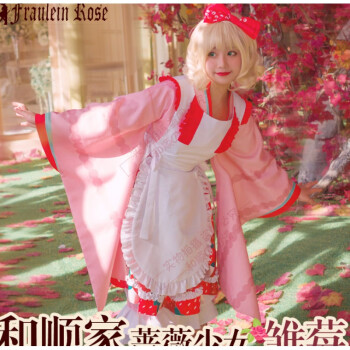 Cos 蔷薇少女大正15周年周边雏莓cos服装cosplay动漫女服全款s 图片价格品牌报价 京东