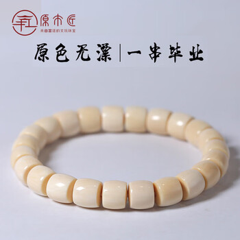 文玩堂：猛犸牙手链（牙芯料精工老型） 保真猛犸象牙直切手串男女文玩手链单圈原色牙芯冰料老型鼓珠子