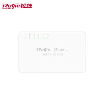 锐捷5口百兆交换机RG-YS05 非网管即插即用 全线速转发数据稳定 家用企业宿舍监控交换器分线器
