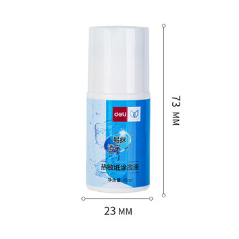 得力(deli)印章涂抹修正液 热敏纸涂改液 快递隐私保护 易抹消字信息防泄漏 快捷不脏手 10ml单瓶装 71931 得力(deli)印章涂抹修正液 热敏纸涂改液 快递隐私保护 易抹消字信息防泄漏 快捷不脏手 10ml单瓶装 71931