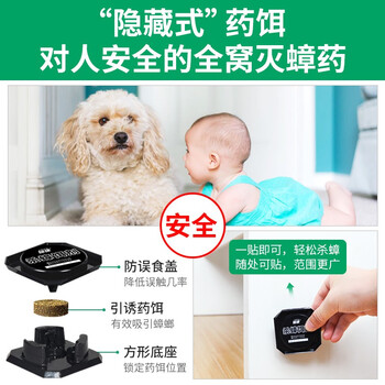 郁康黑金升级款蟑螂药12枚*2盒全窝端连环诱杀一窝端