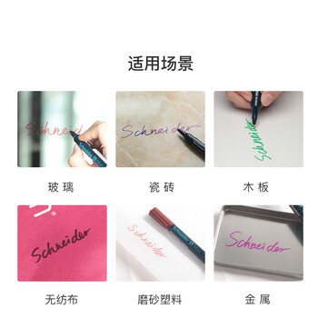 施耐德(Schneider)记号笔 大容量学生用速干标记笔 办公标记签字笔 Maxx133-红色 施耐德(Schneider)记号笔 大容量学生用速干标记笔 办公标记签字笔 Maxx133-红色