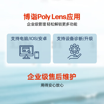 缤特力惠普Blackwire C3220 头戴式双耳话务耳机USB-A接口 直连电脑带线控