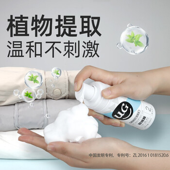 优洁士 羽绒服清洗剂100ml*1瓶棉衣免水洗干洗剂泡沫去污去油渍干洗剂