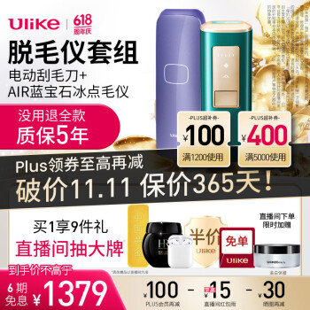 ulike脱毛器价格报价行情- 京东