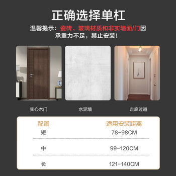 京东京造 单杠室内家用引体向上器免打孔单杆成人健身器材门上吊杠 长款