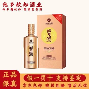 金钻白酒品牌及商品- 京东