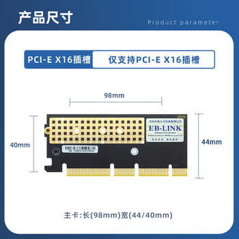 EB-LINK PCIe 4.0 X16转M2扩展卡满速64Gbps单口M.2接口NVMe转接卡SSD固态硬盘 EB-LINK PCIe 4.0 X16转M2扩展卡满速64Gbps单口M.2接口NVMe转接卡SSD固态硬盘