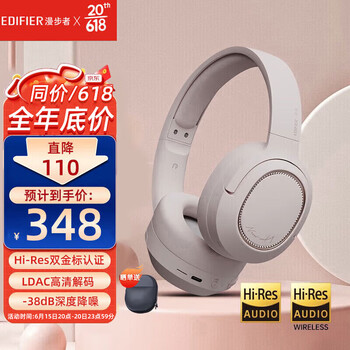 漫步者（EDIFIER）【好物推荐】花再Free Pro主动降噪耳机头戴式无线蓝牙耳机 手机音乐耳机适用于华为苹果手机 烟灰粉+晒单送黑色包