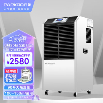 三菱抽湿机新款- 三菱抽湿机2021年新款- 京东