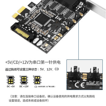 魔羯（MOGE） 台式机4口串口卡PCIE转RS232银行专用5V/12V可供电COM口卡 MC2340