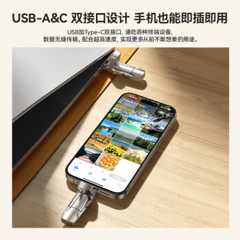 移速（MOVE SPEED）256GB固态u盘 USB3.1 Type-C 双接口手机电脑两用移动U盘 稳定不掉速 支持苹果15-16 逸V系列
