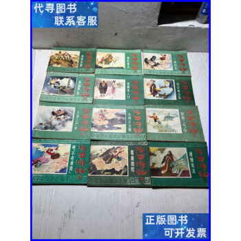 后西游记连环画- 京东 后西游记连环画- 京东