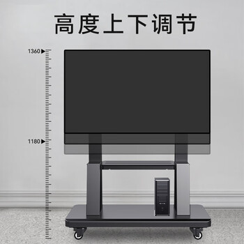 wopow会议一体机显示器支架 电视移动支架32-70英寸 1个