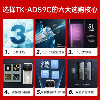 松下（Panasonic）加热净水器净饮一体机家用直饮机台式即热RO反渗透净水机免安装