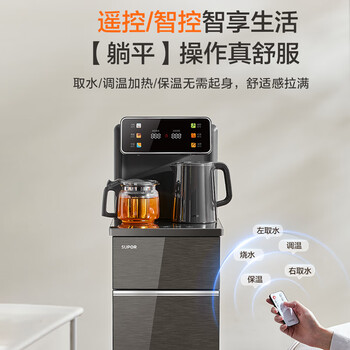苏泊尔(SUPOR)茶吧机 家用高端饮水机 遥控智能背板下置水桶全自动控温立式冷热多功能泡茶机 CBJ28【温热款】 苏泊尔(SUPOR)茶吧机 家用高端饮水机 遥控智能背板下置水桶全自动控温立式冷热多功能泡茶机 CBJ28【温热款】
