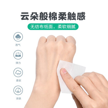 京东京造 75%酒精棉片独立单片*120片 消毒湿巾纸便携装 杀菌卫生纸巾