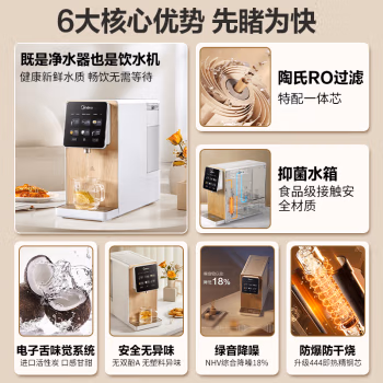 介绍：美的直饮一体机JR2287T-RO看看真的好吗，懂的来说说!